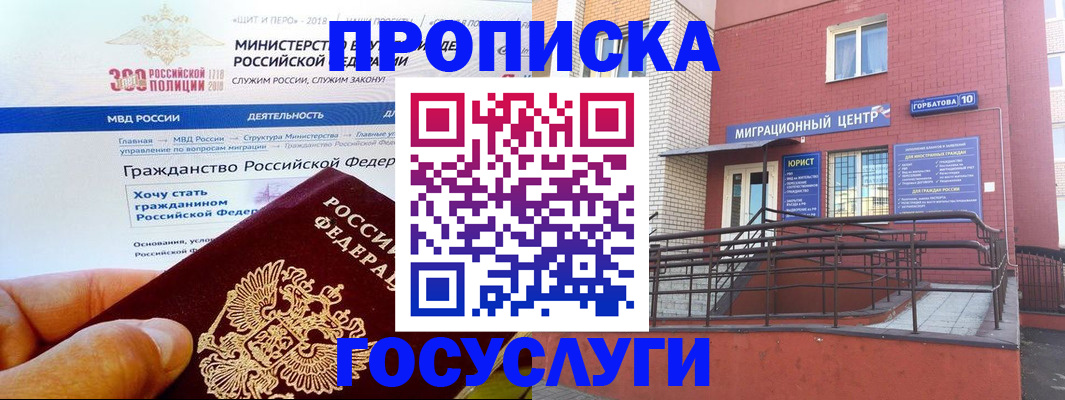 прописка законно в Кашине