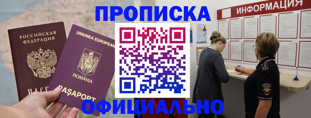 временная регистрация в Кашине