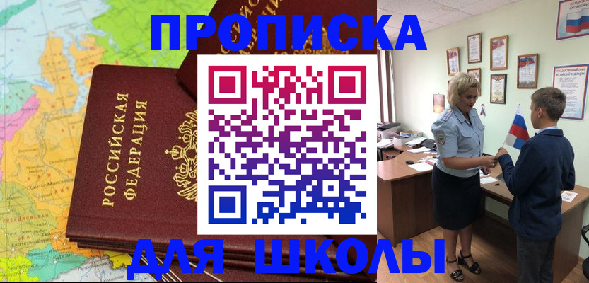 временная регистрация для всех в Кашине